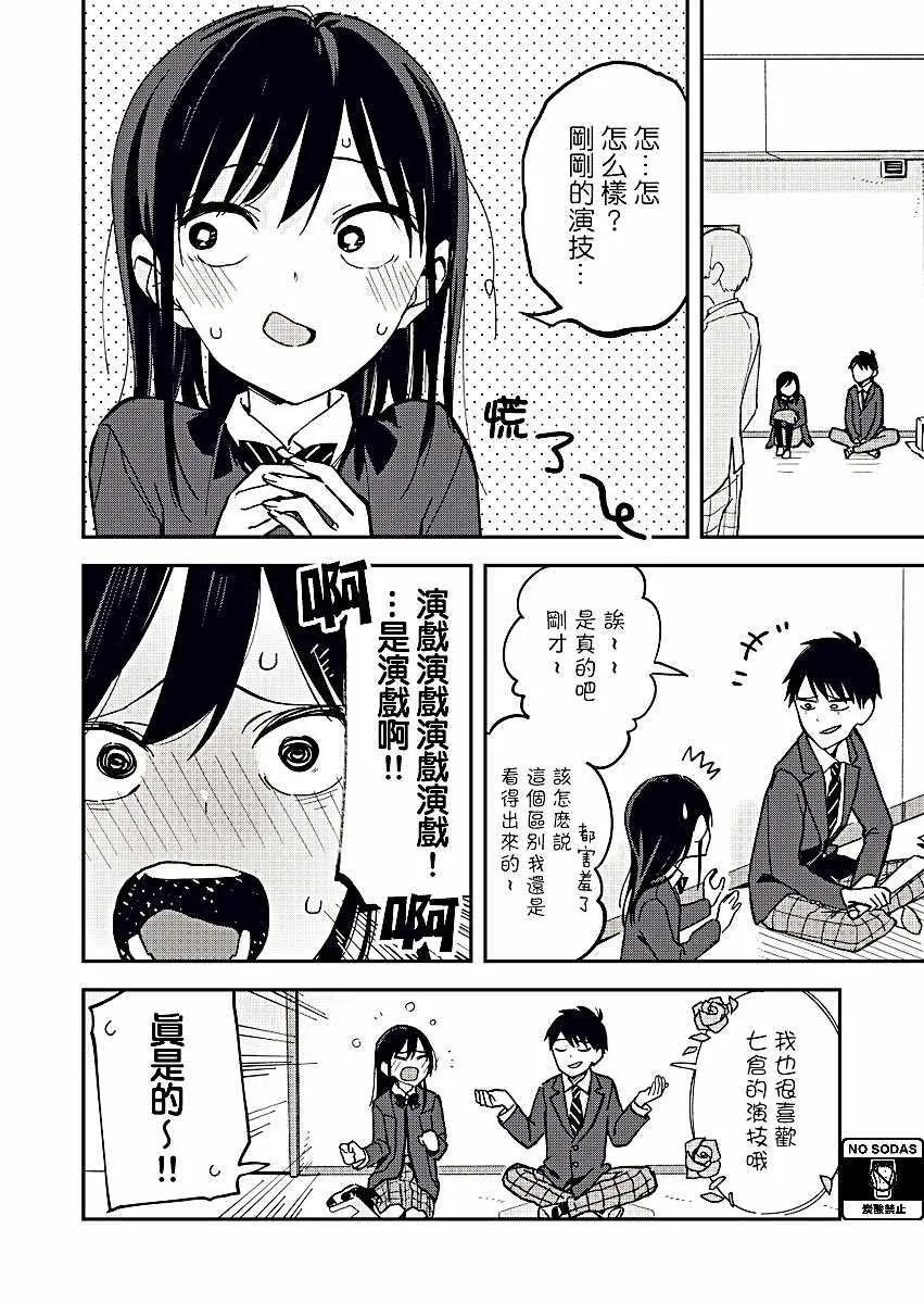 第30话 第4页