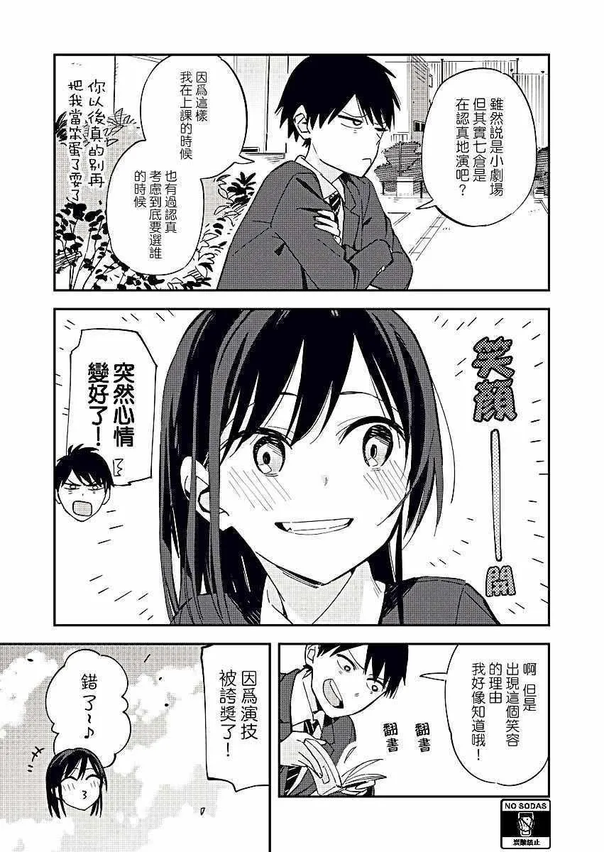 第31话 第4页