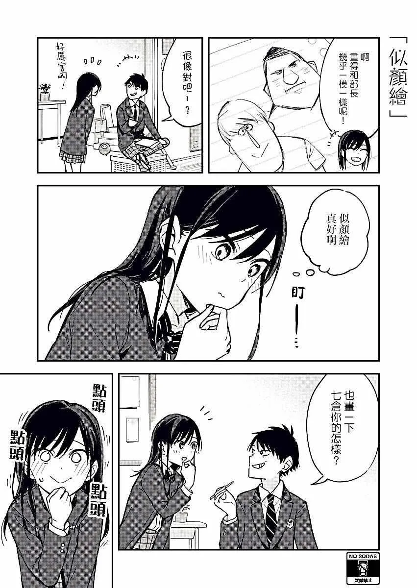 第32话 第1页
