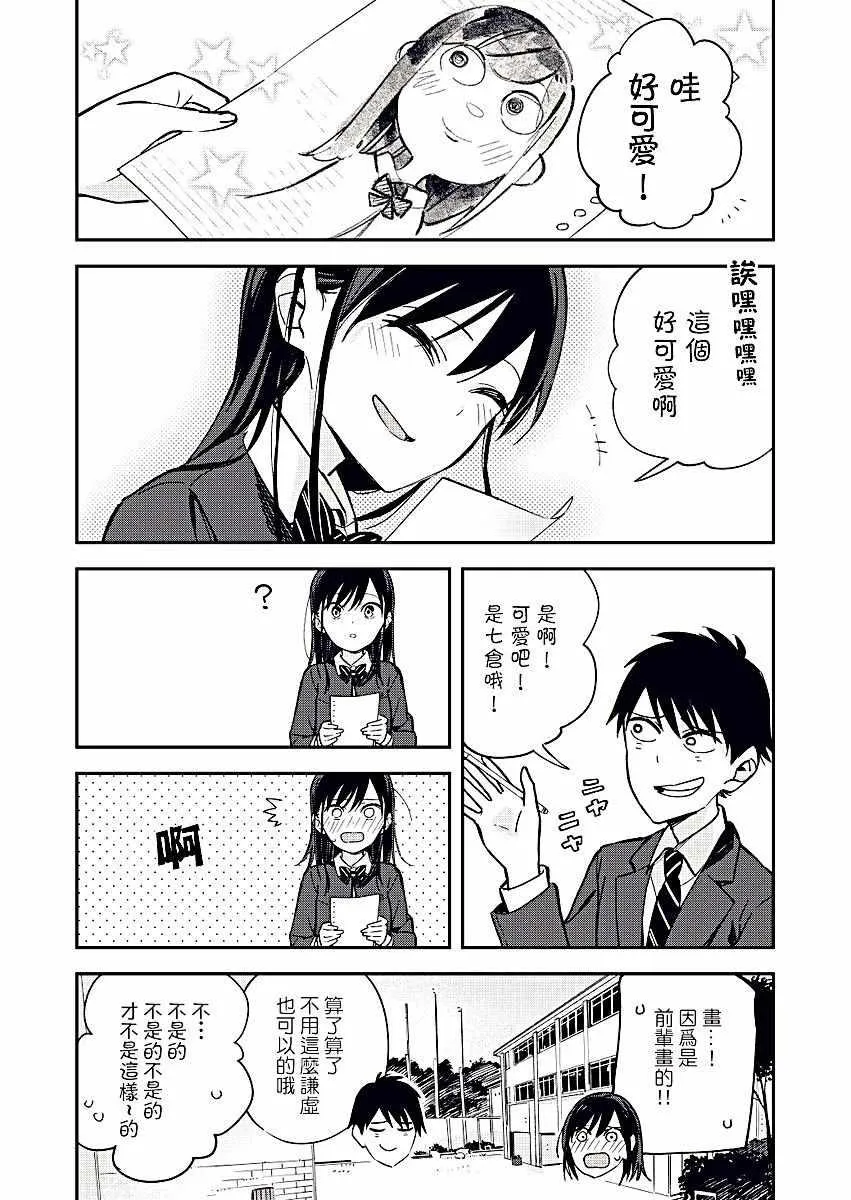 第32话 第4页