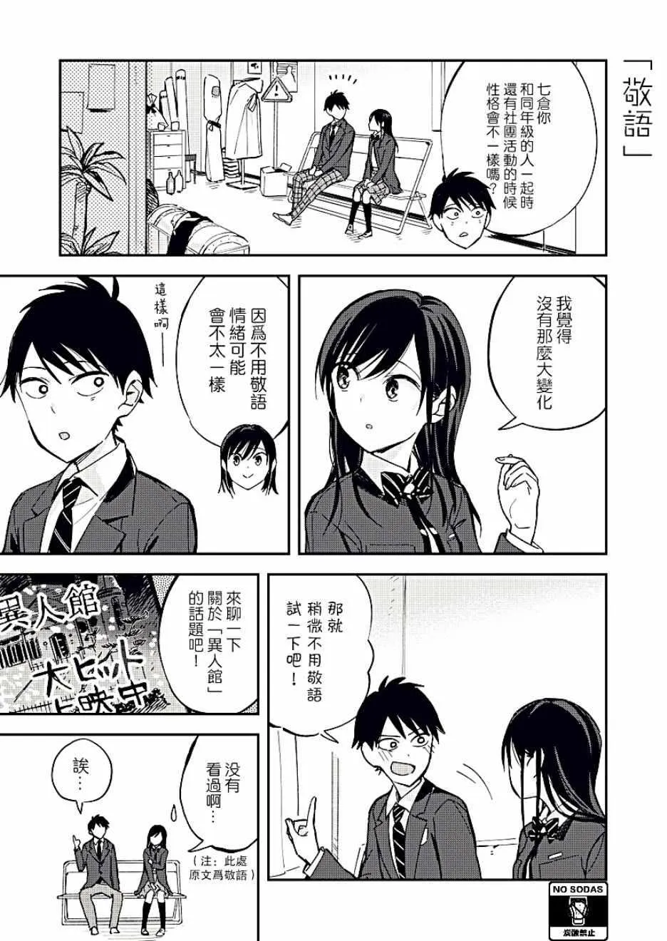 第33话 第1页