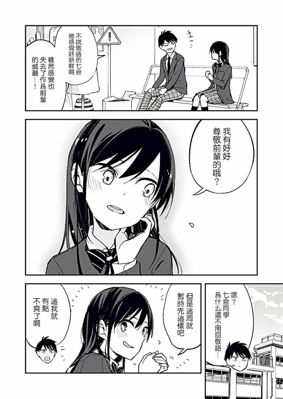 第33话 第4页