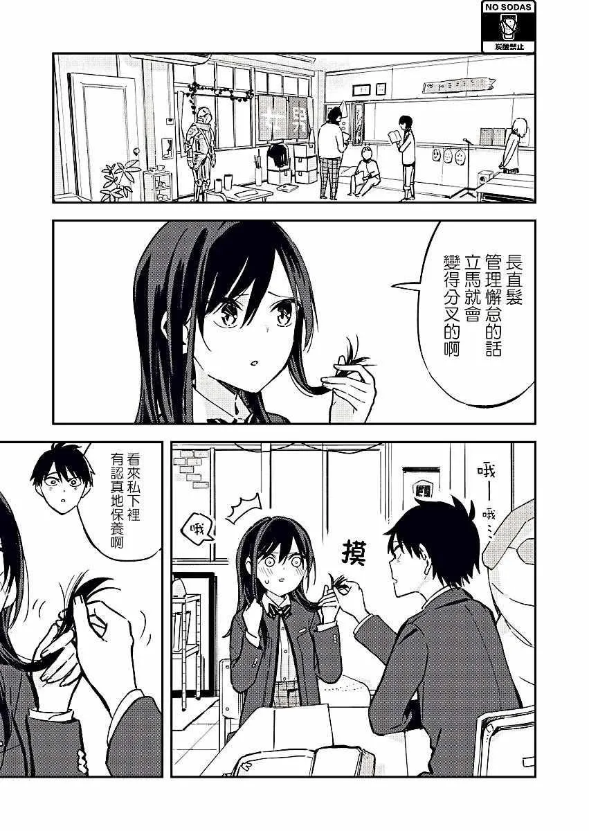 第34话 第3页