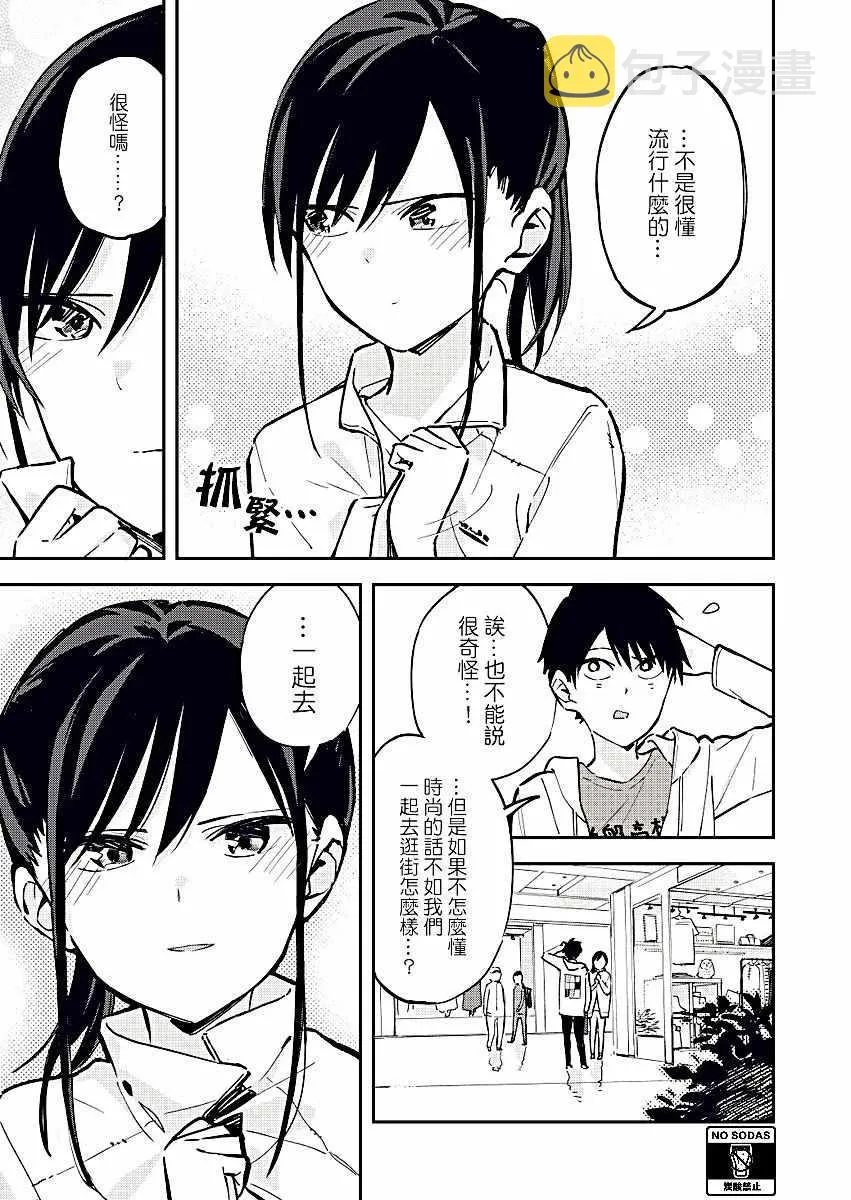 第35话 第3页