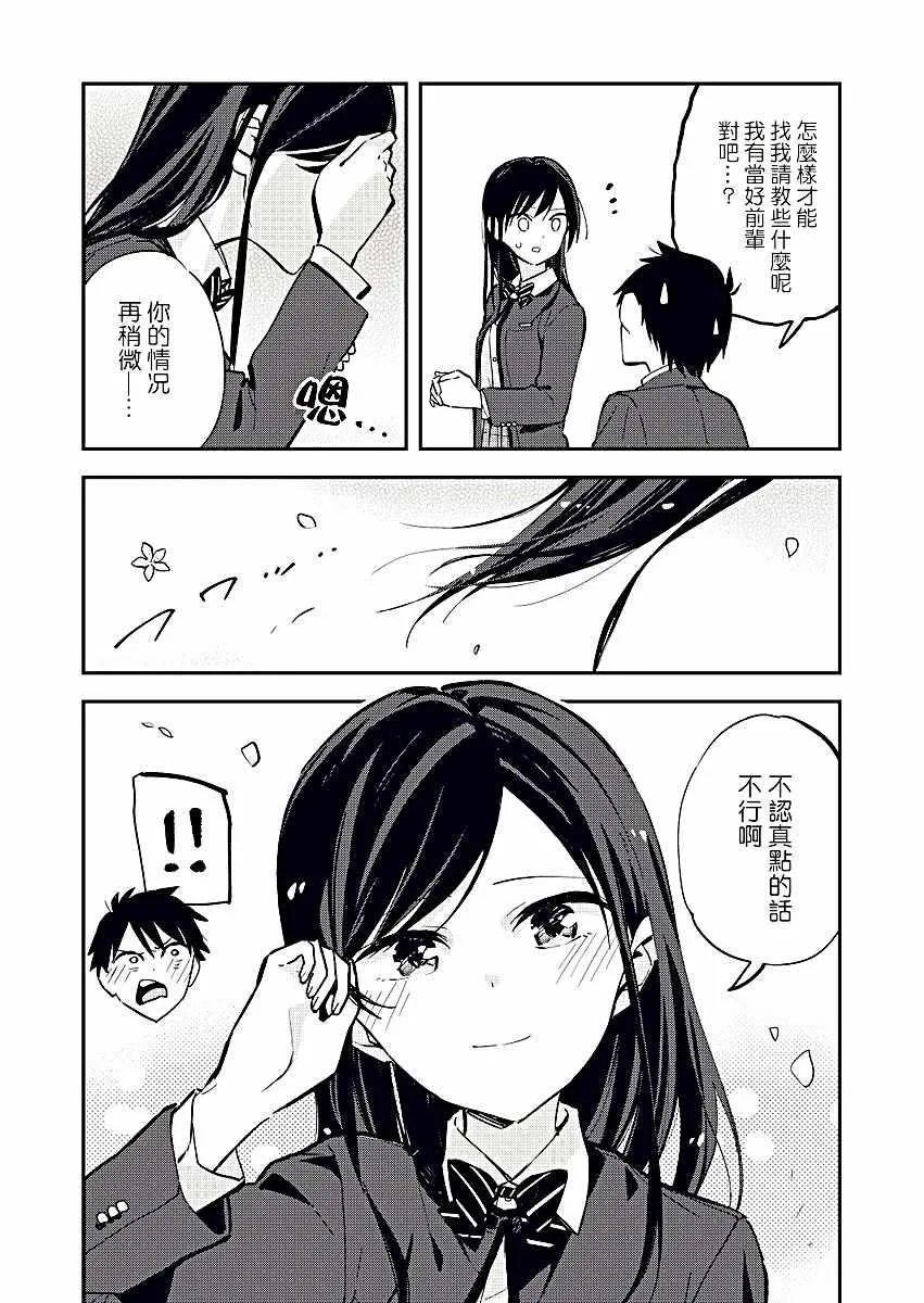 第36话 第2页