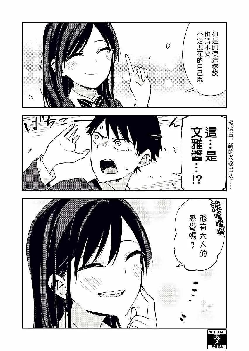 第36话 第3页