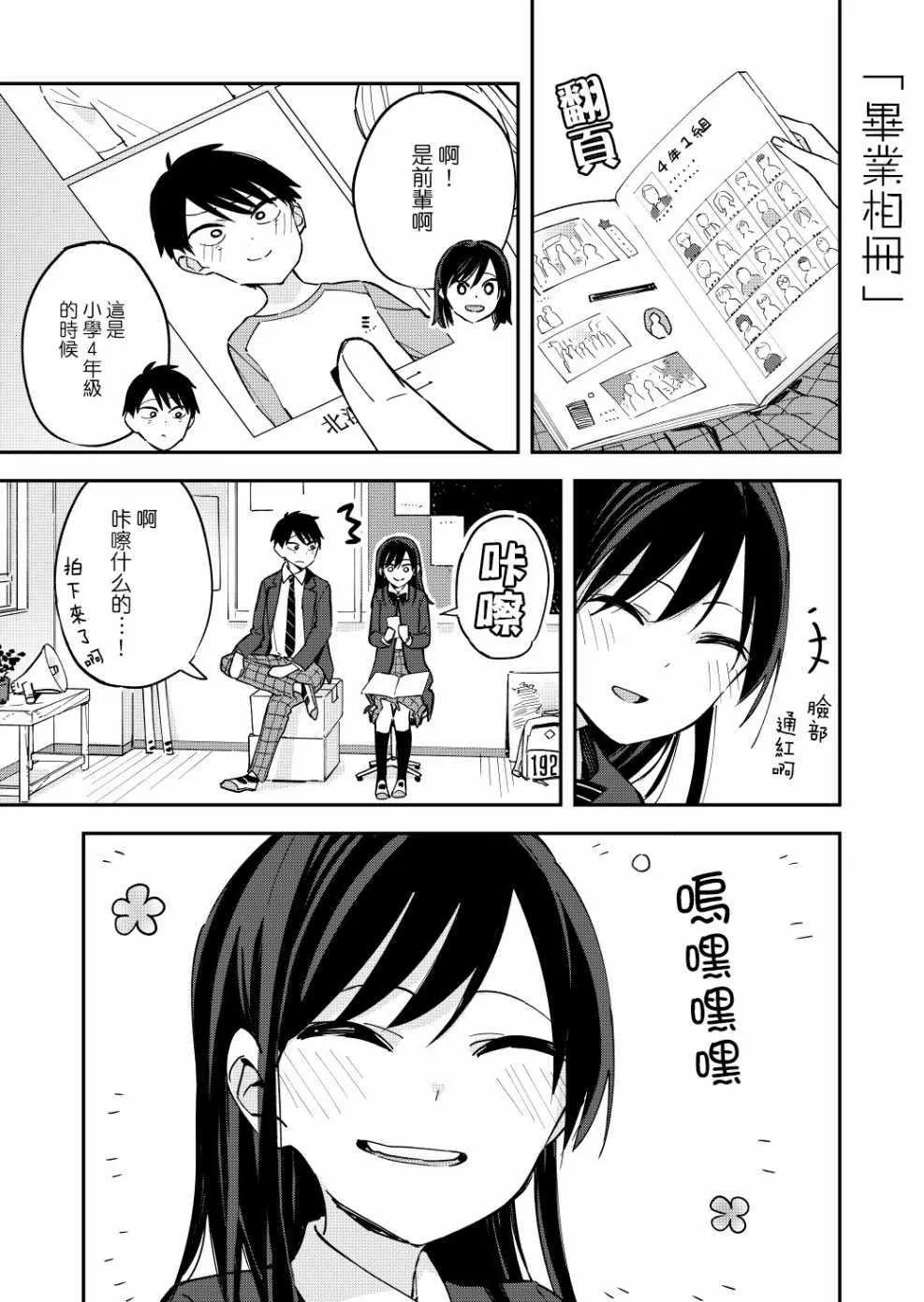 第38话 第1页