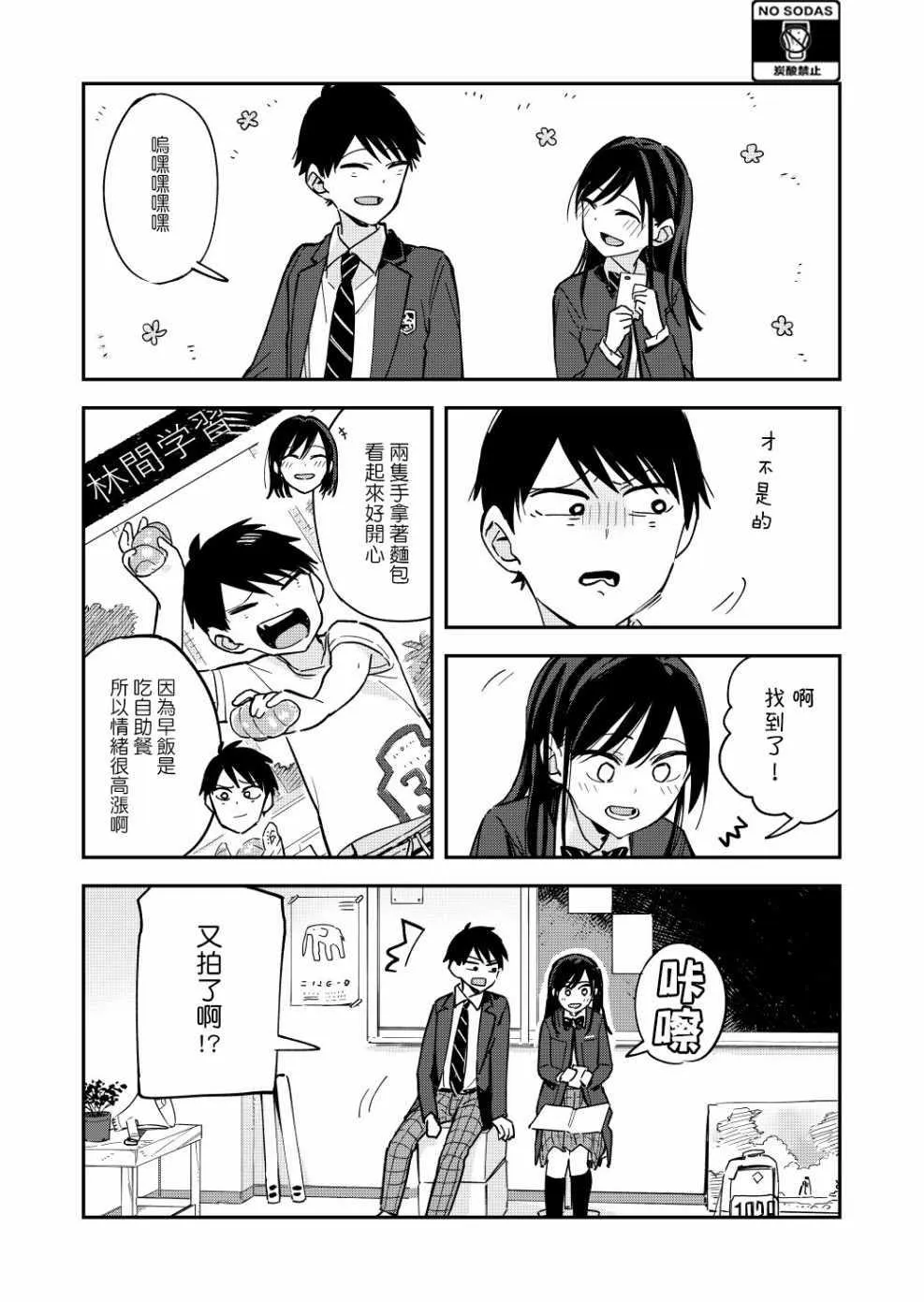 第38话 第2页