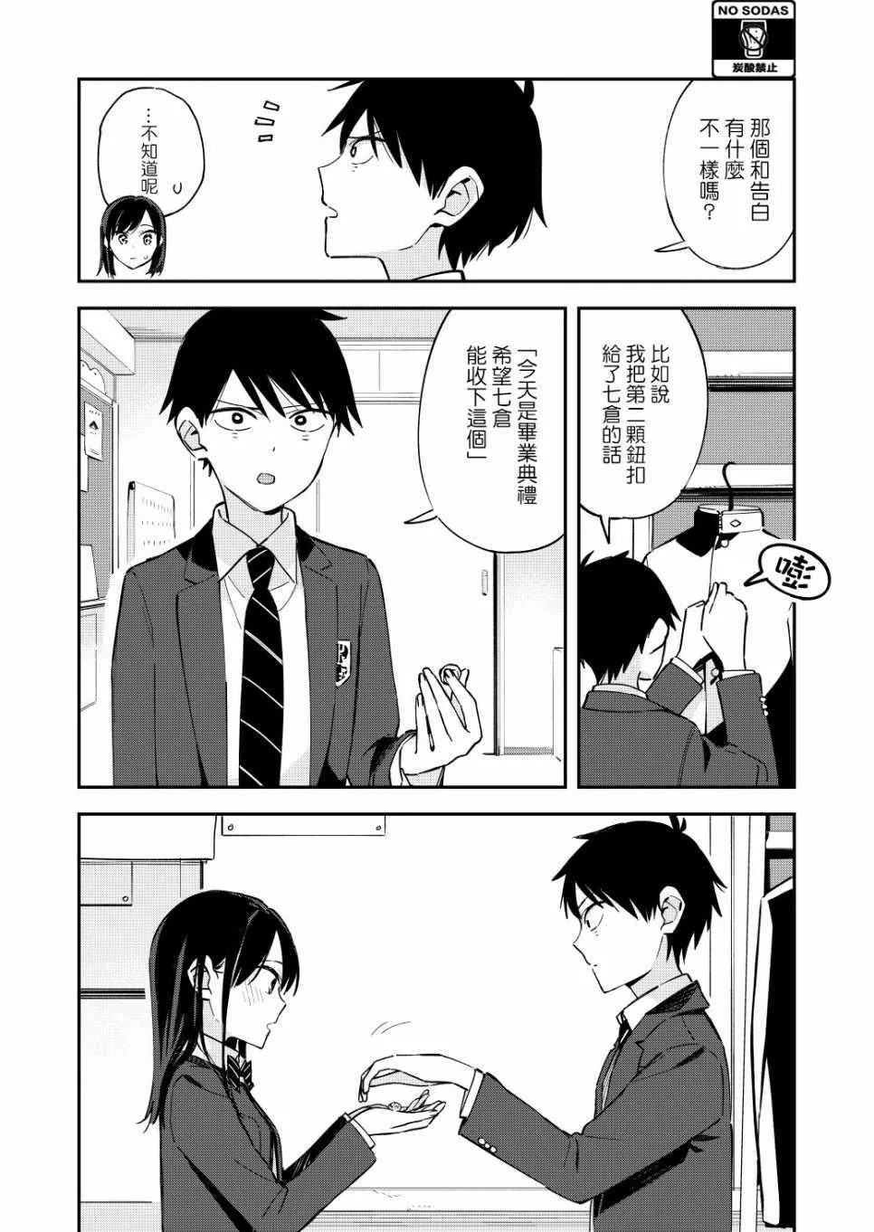 第39话 第2页