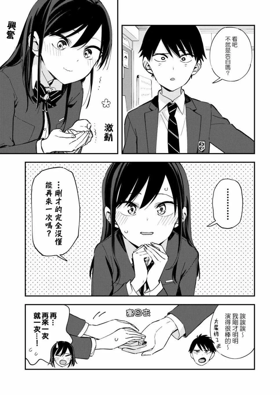 第39话 第3页