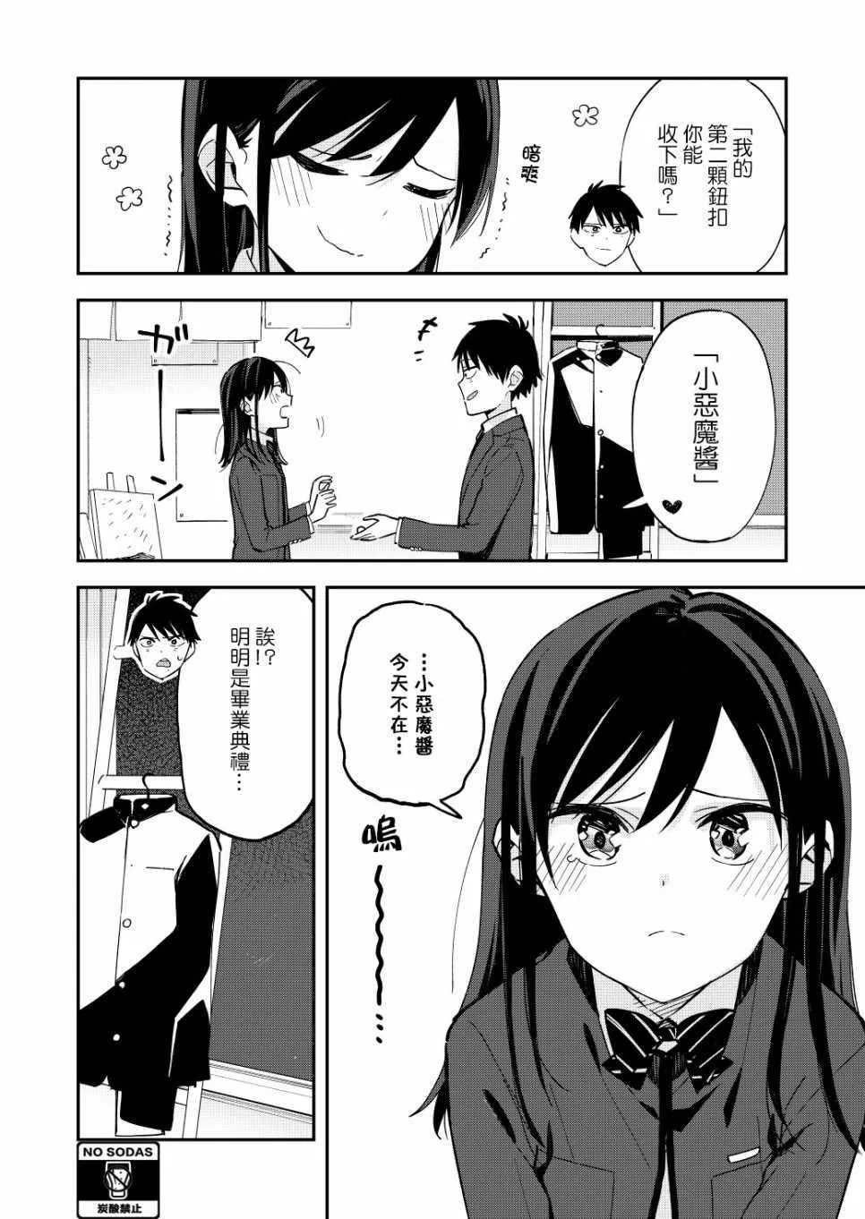 第39话 第4页