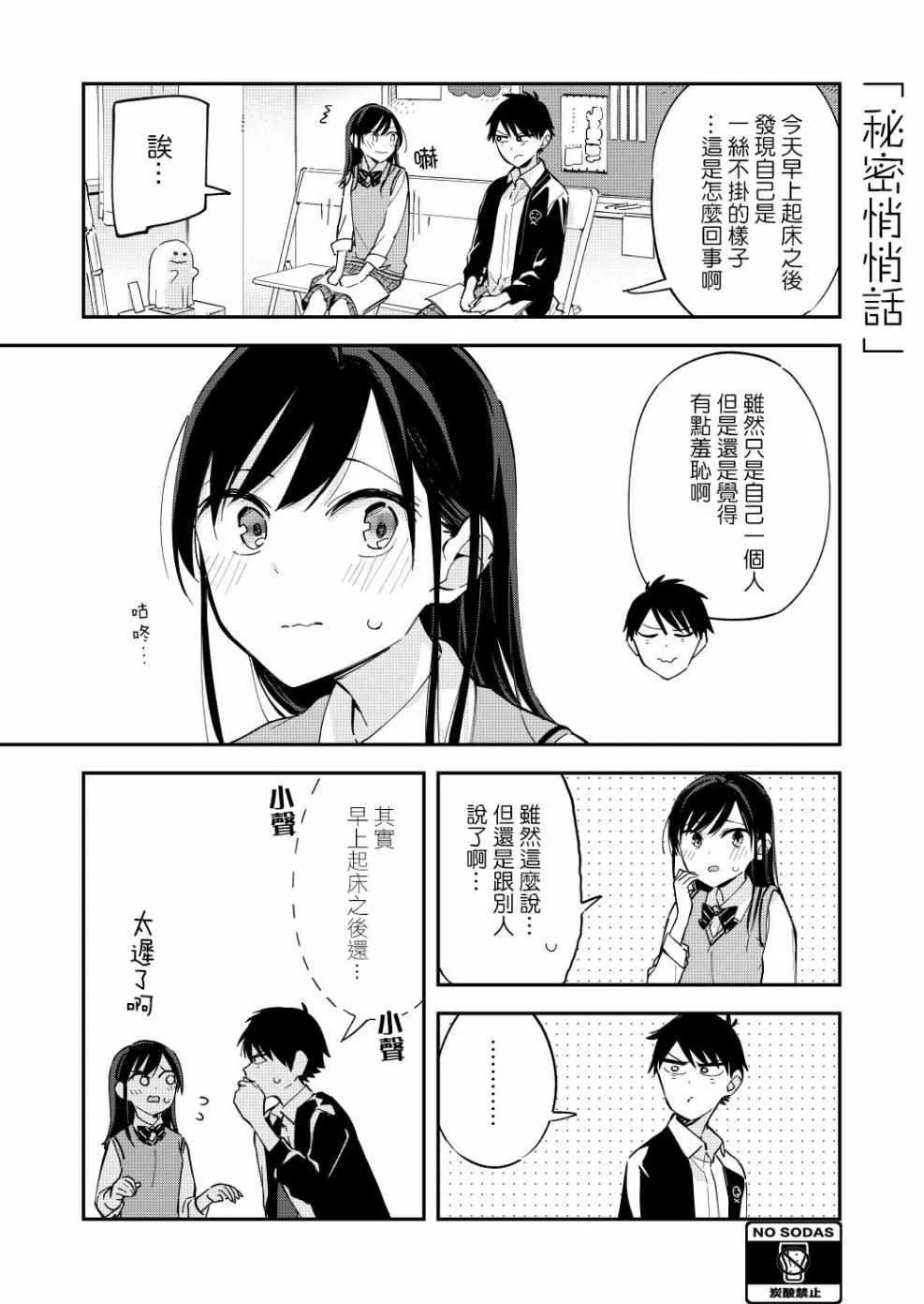 第40话 第1页