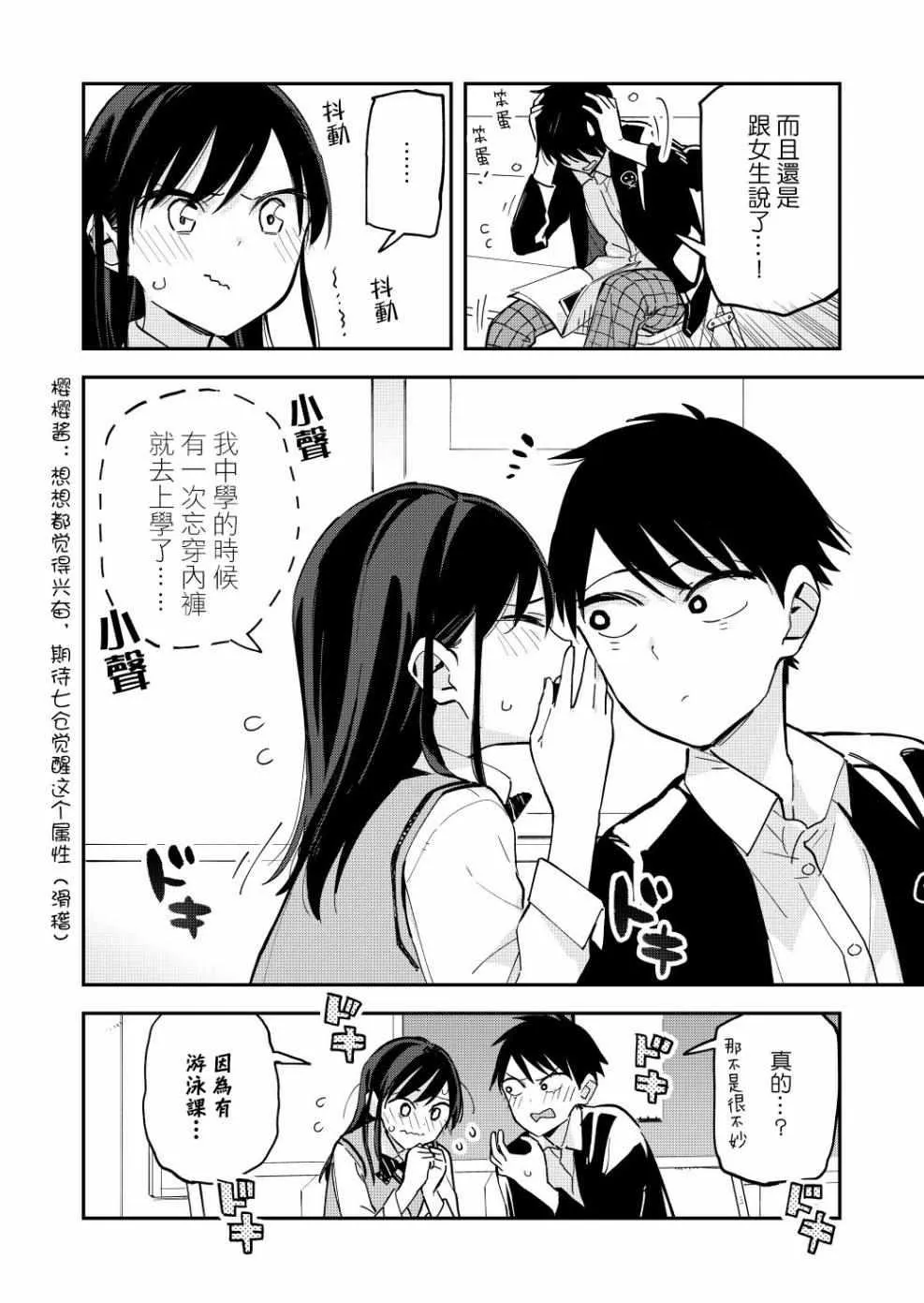 第40话 第2页