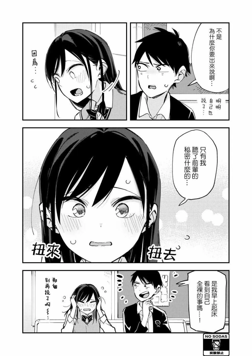 第40话 第3页