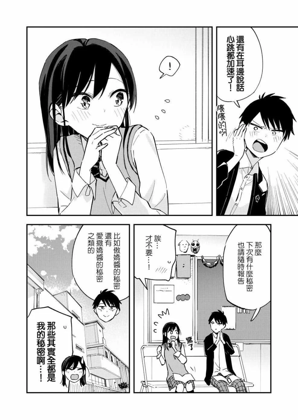 第40话 第4页