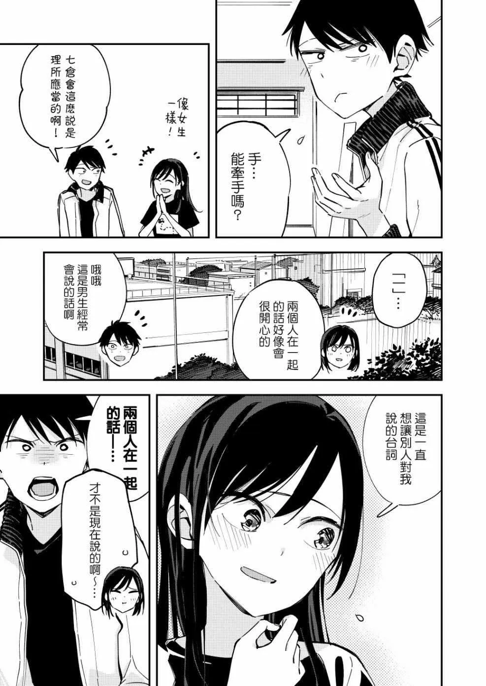 第42话 第3页