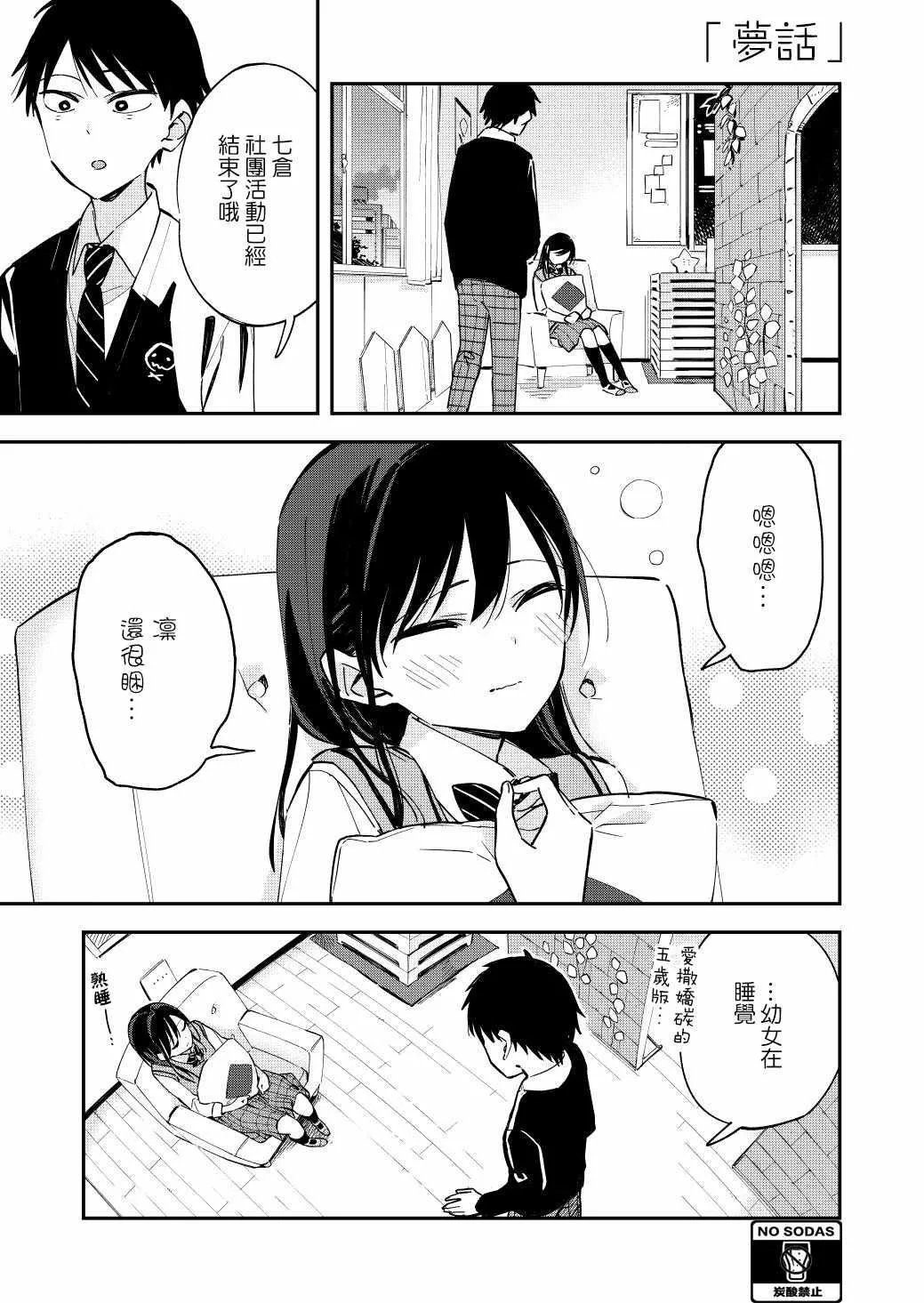 第43话 第1页