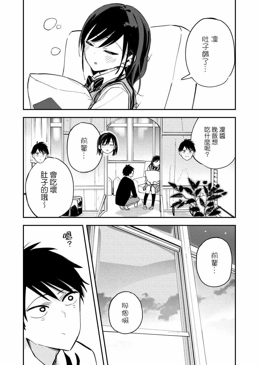 第43话 第2页