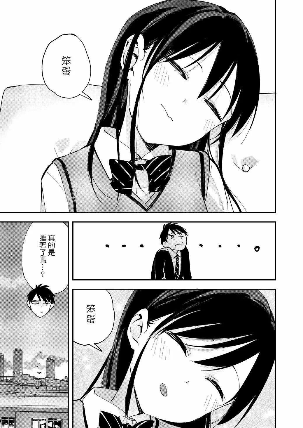 第43话 第3页