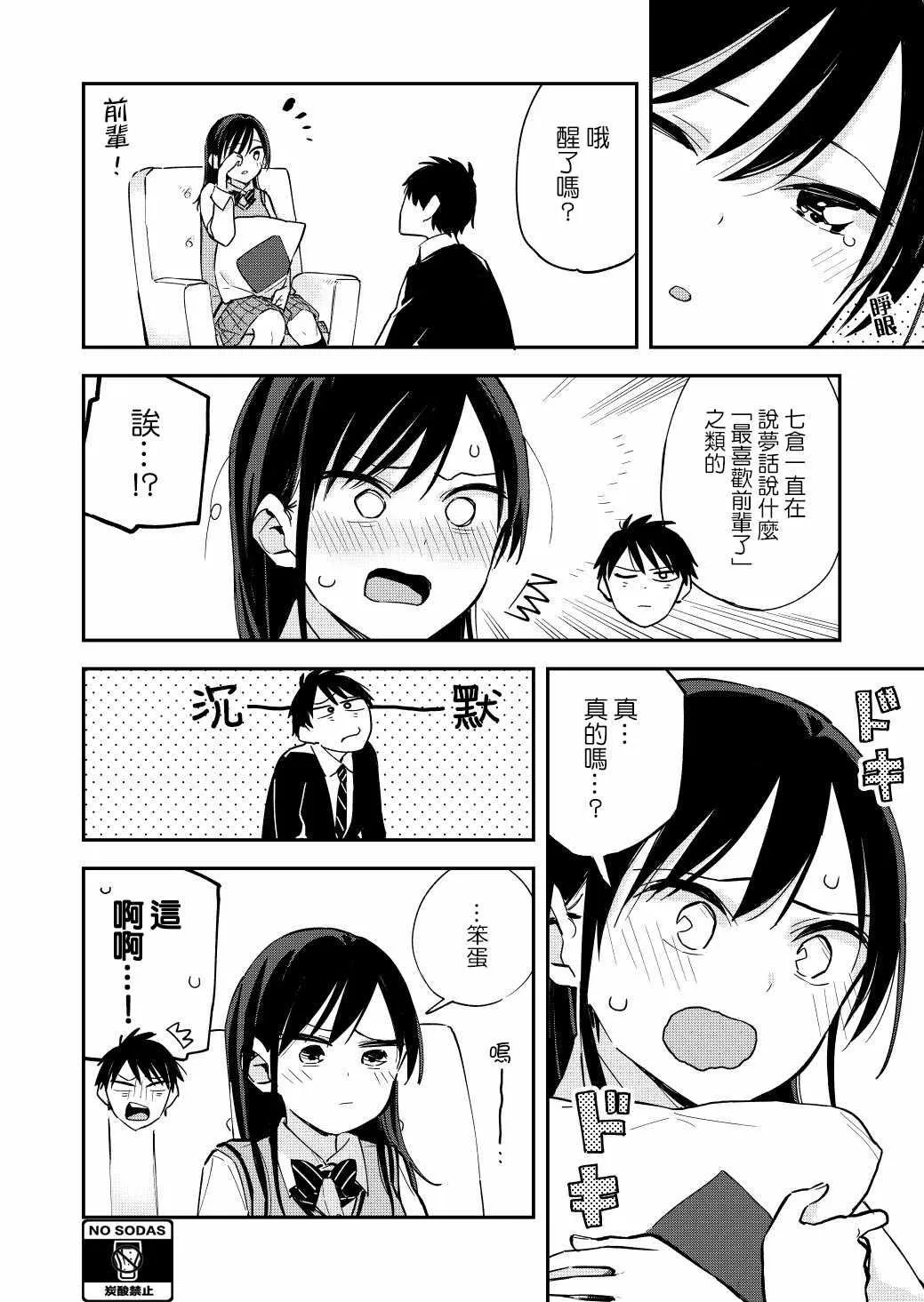 第43话 第4页