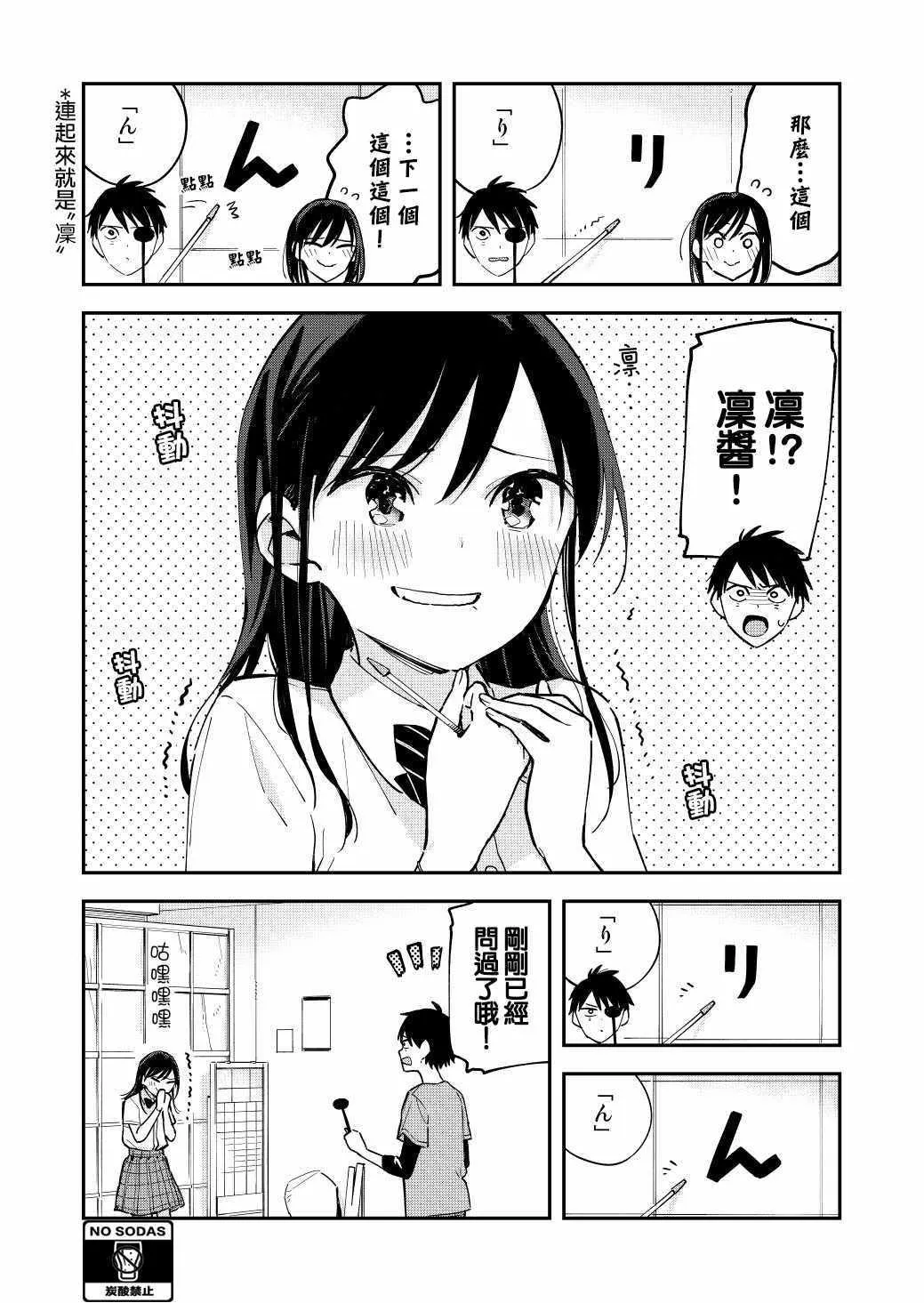 第45话 第4页