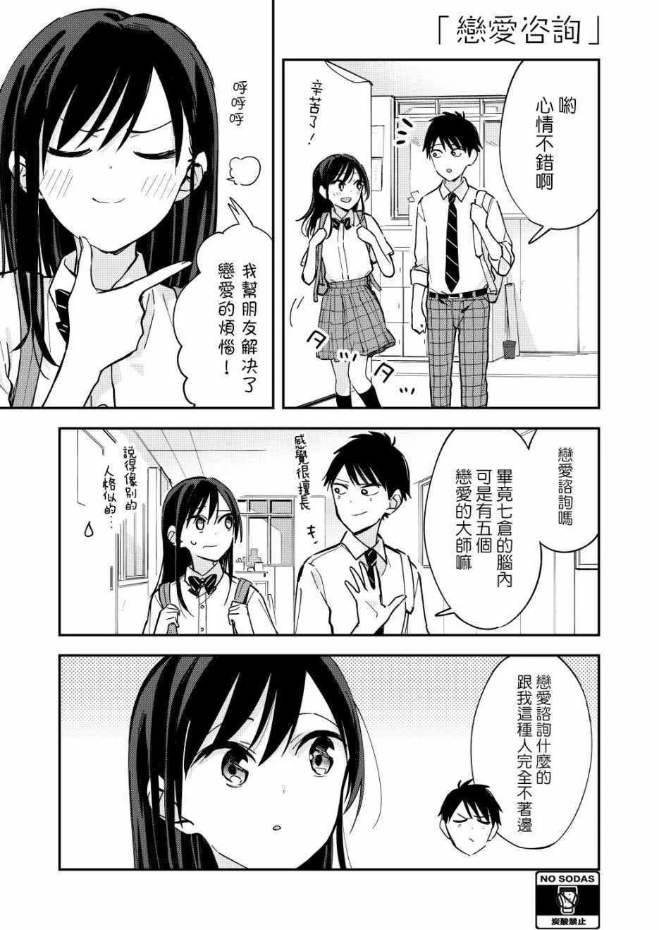 第47话 第1页