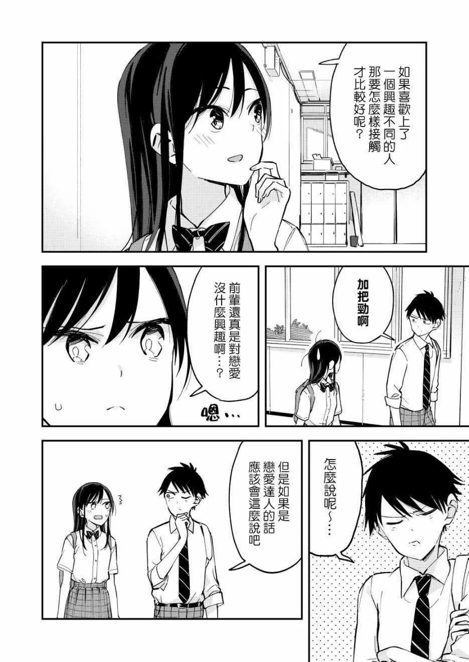 第47话 第2页