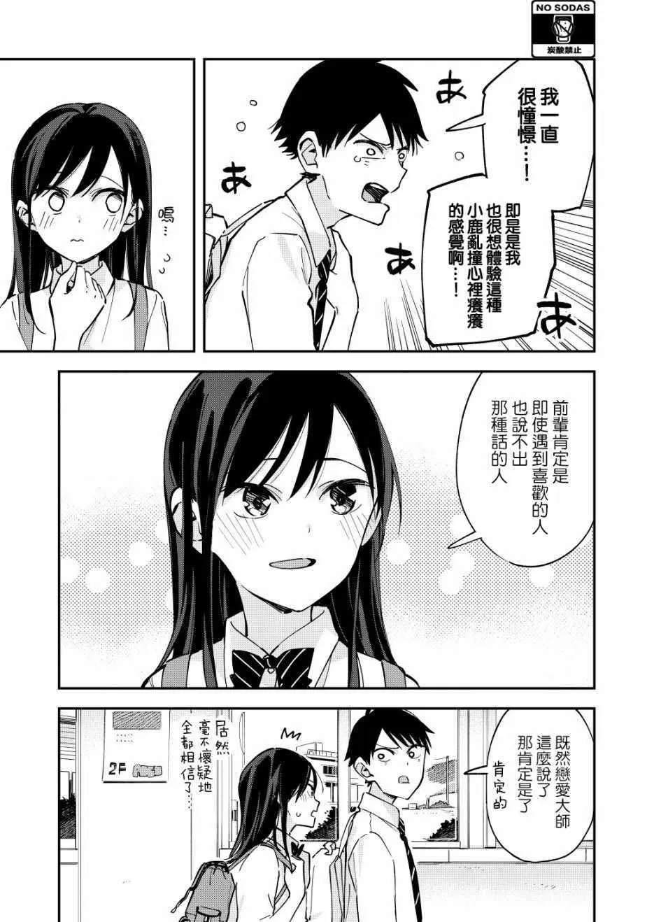 第47话 第3页
