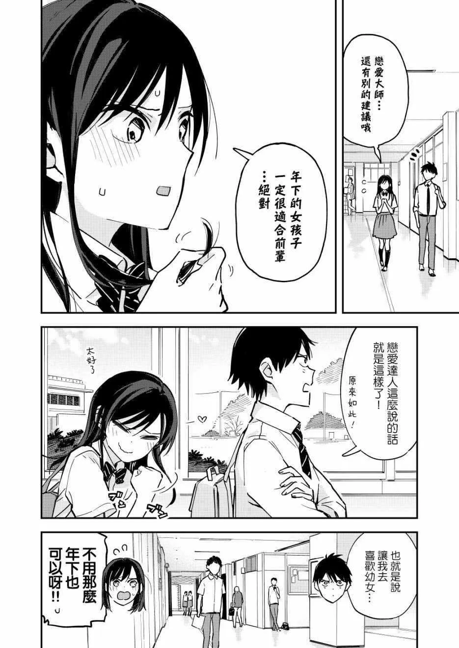 第47话 第4页