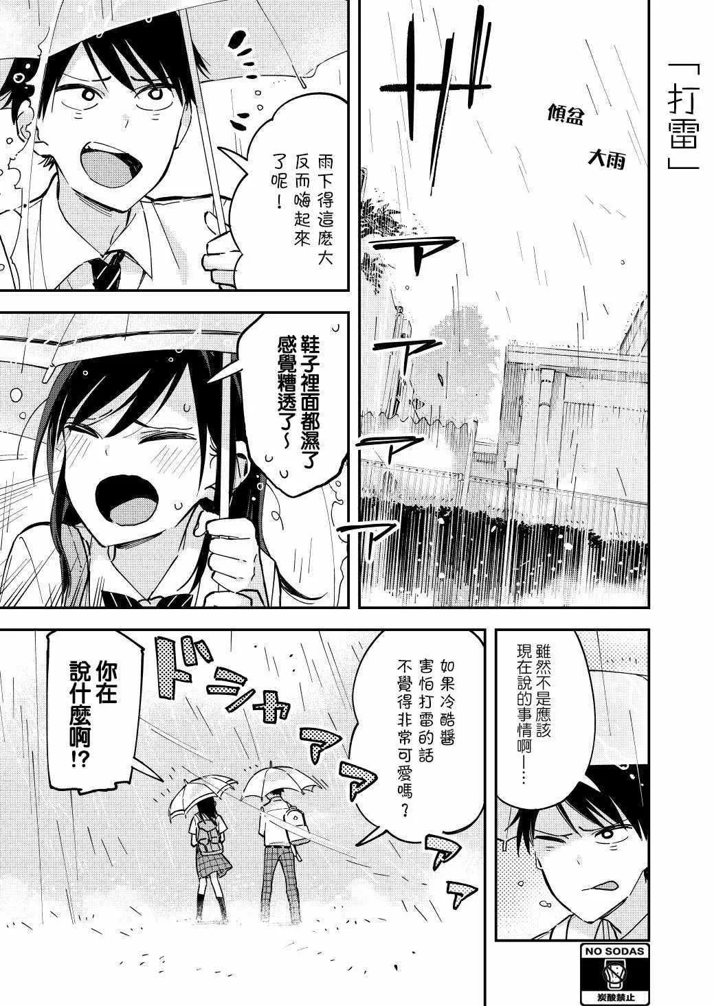 第48话 第1页