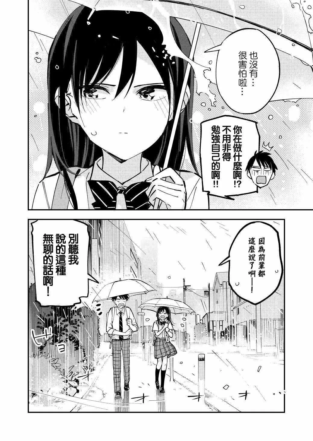 第48话 第2页