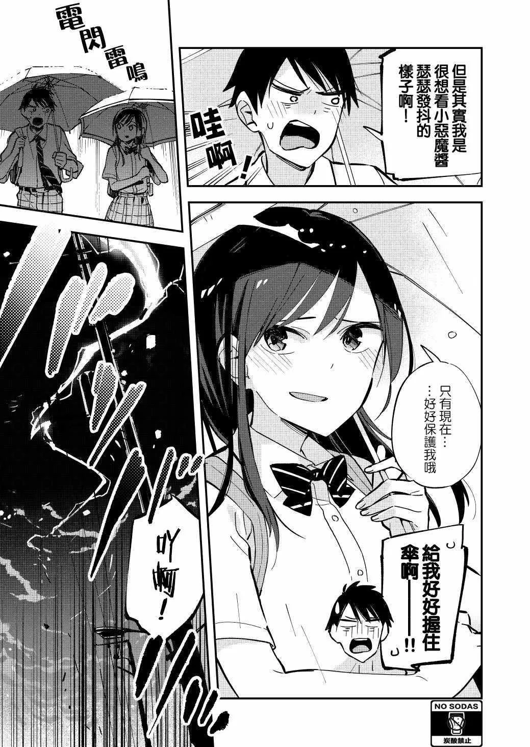 第48话 第3页