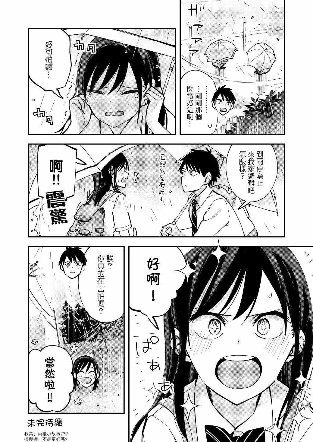 第48话 第4页
