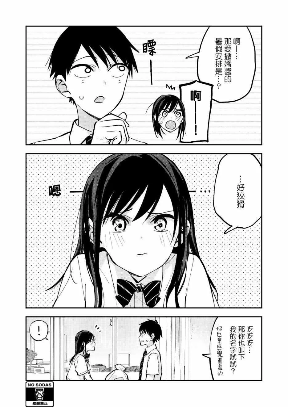 第51话 第2页