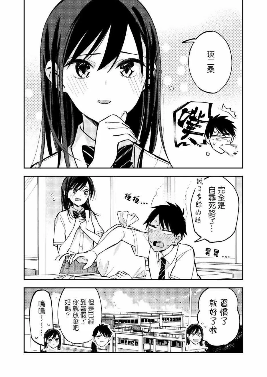 第51话 第3页