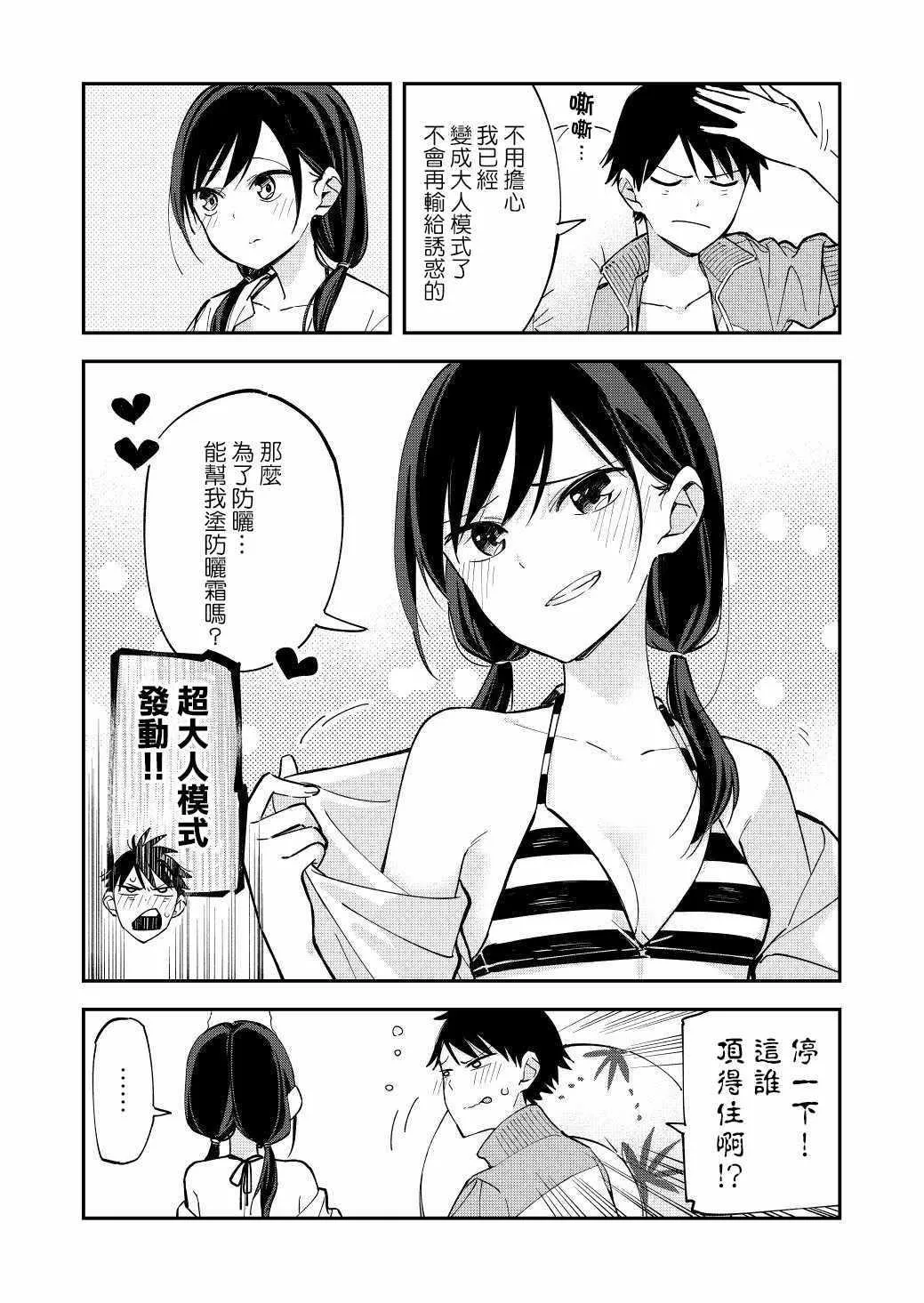 第52话 第3页