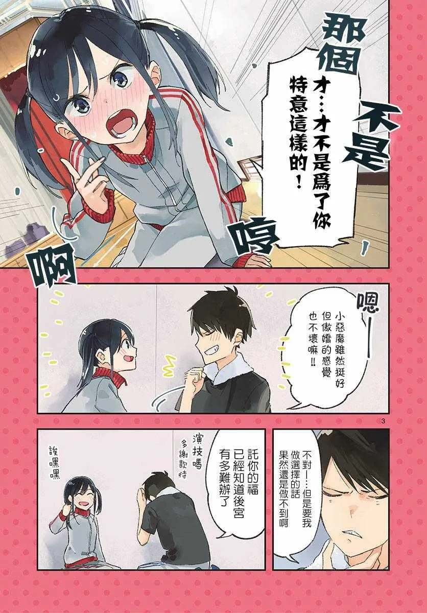 连载01 第3页