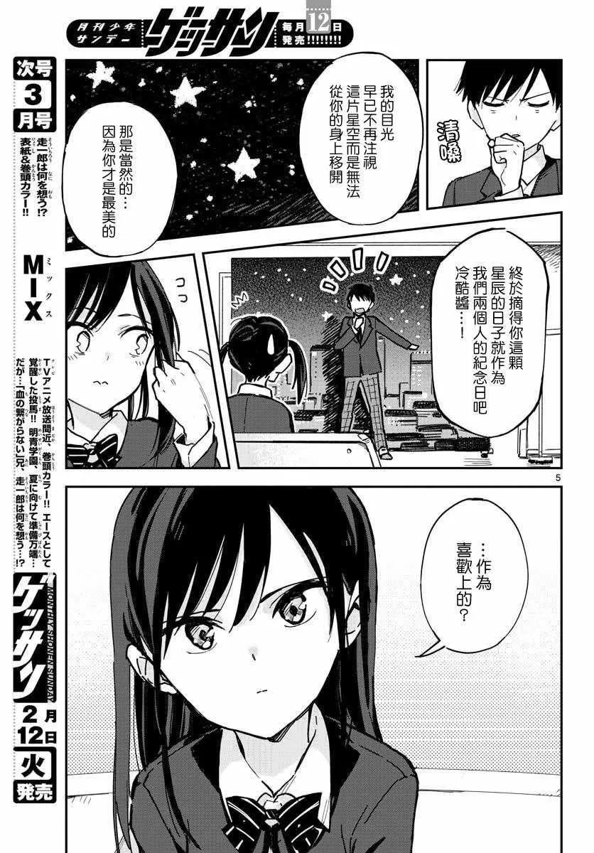 连载01 第9页