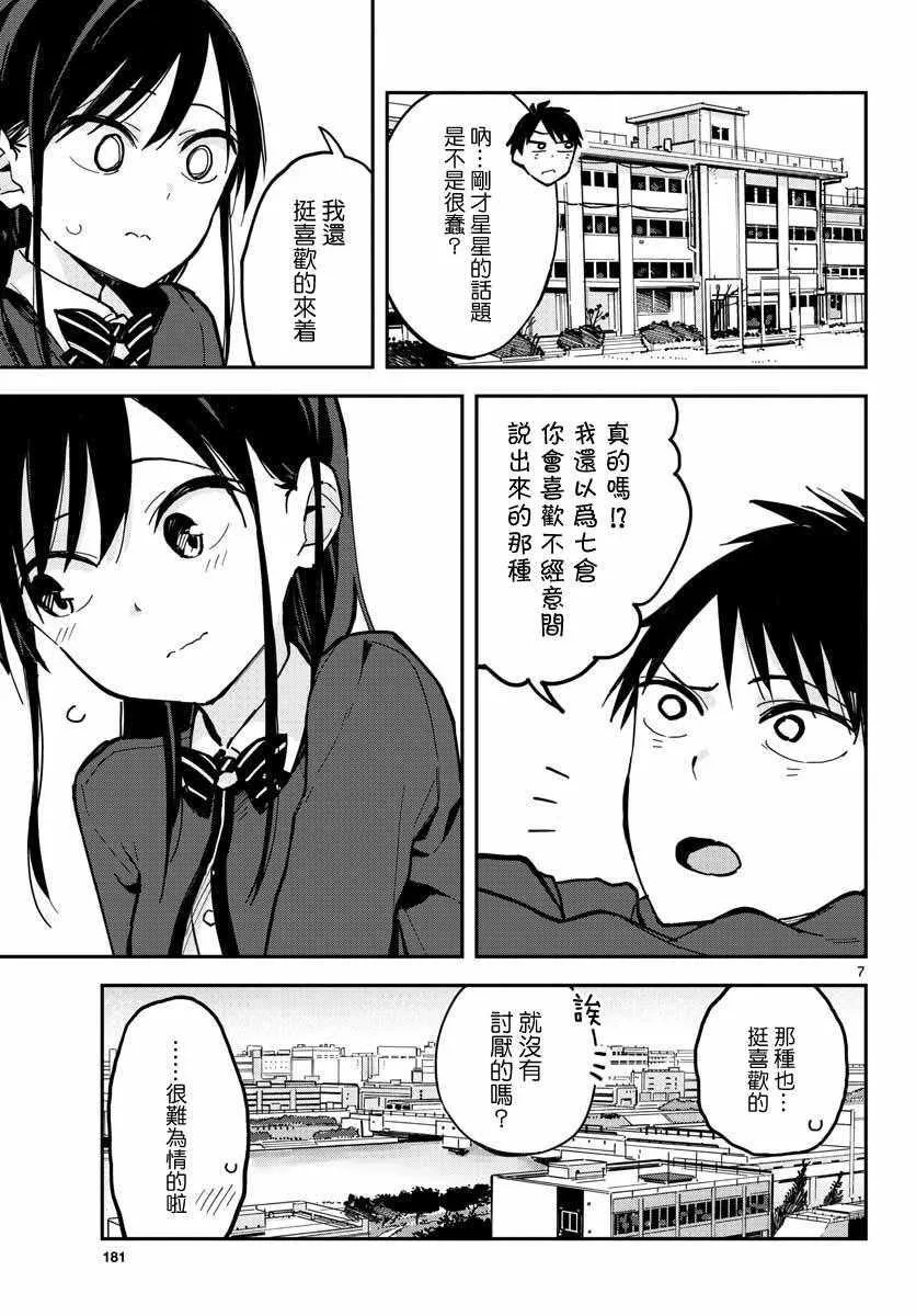 连载01 第11页