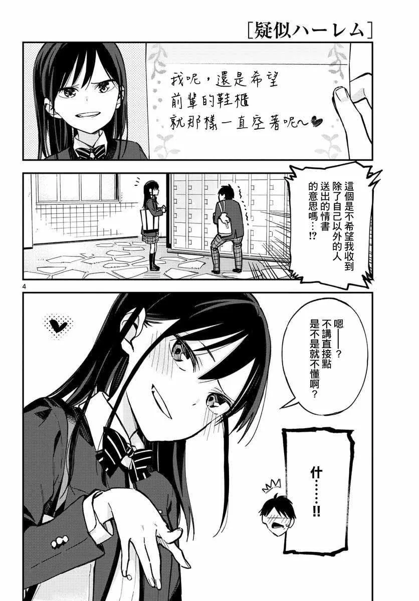 连载02 第4页
