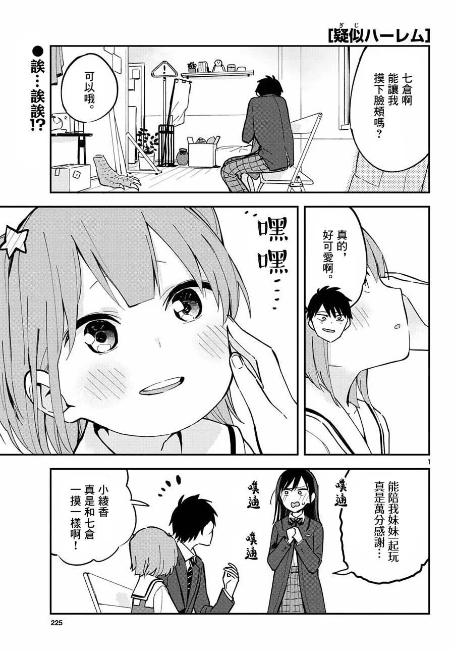 连载05 第1页