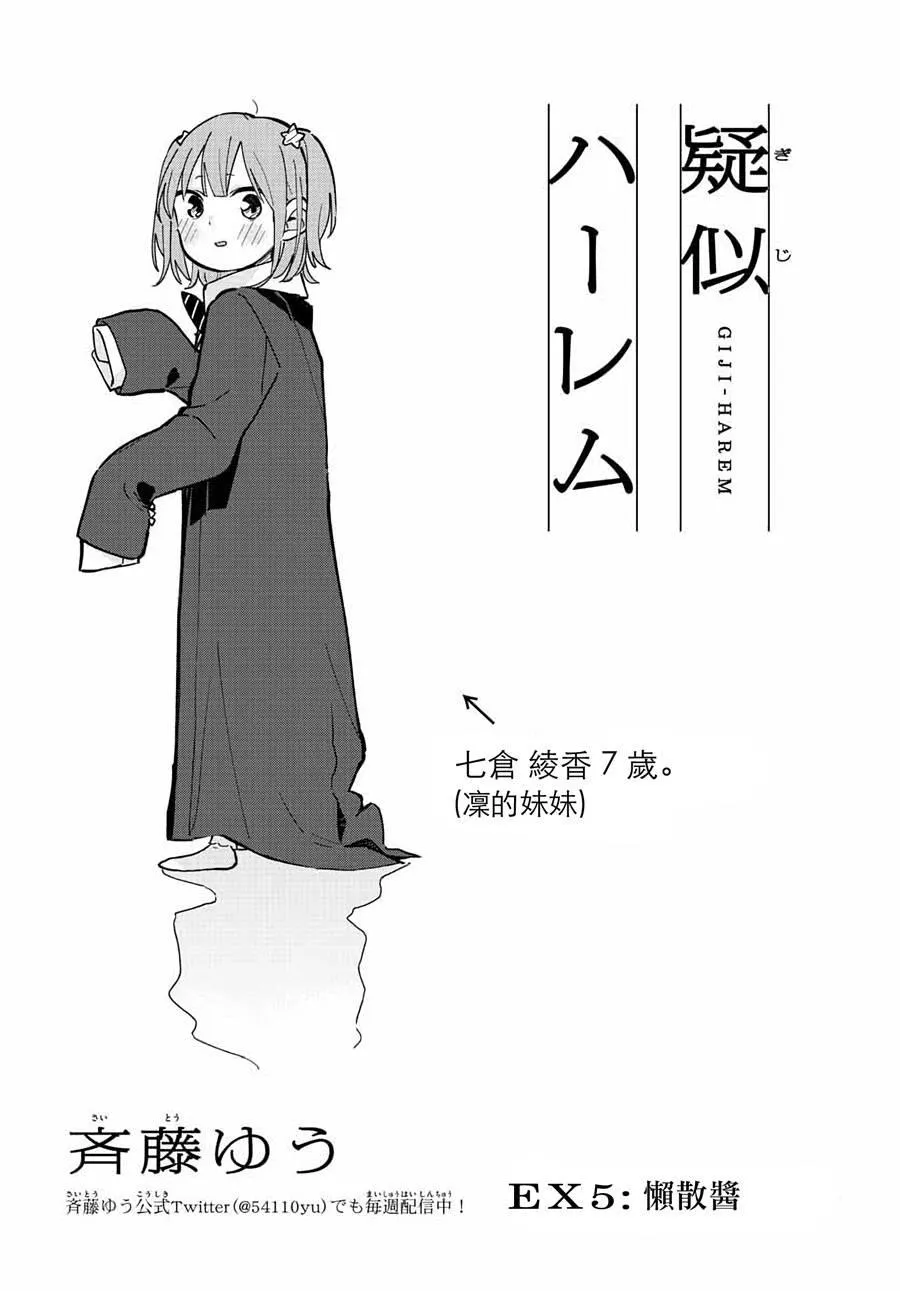 连载05 第2页
