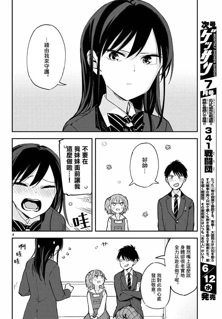连载05 第4页