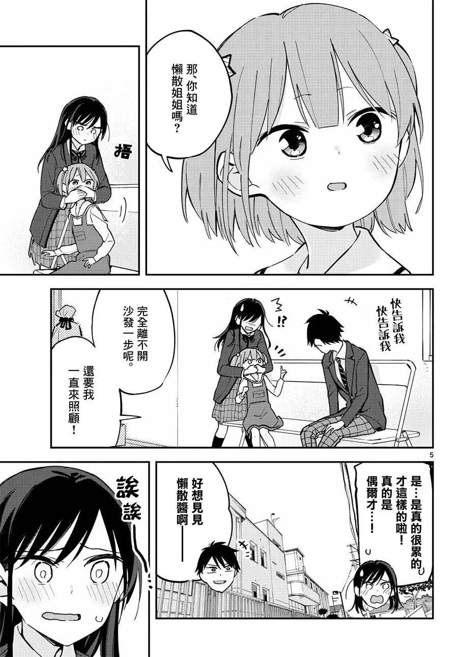 连载05 第5页