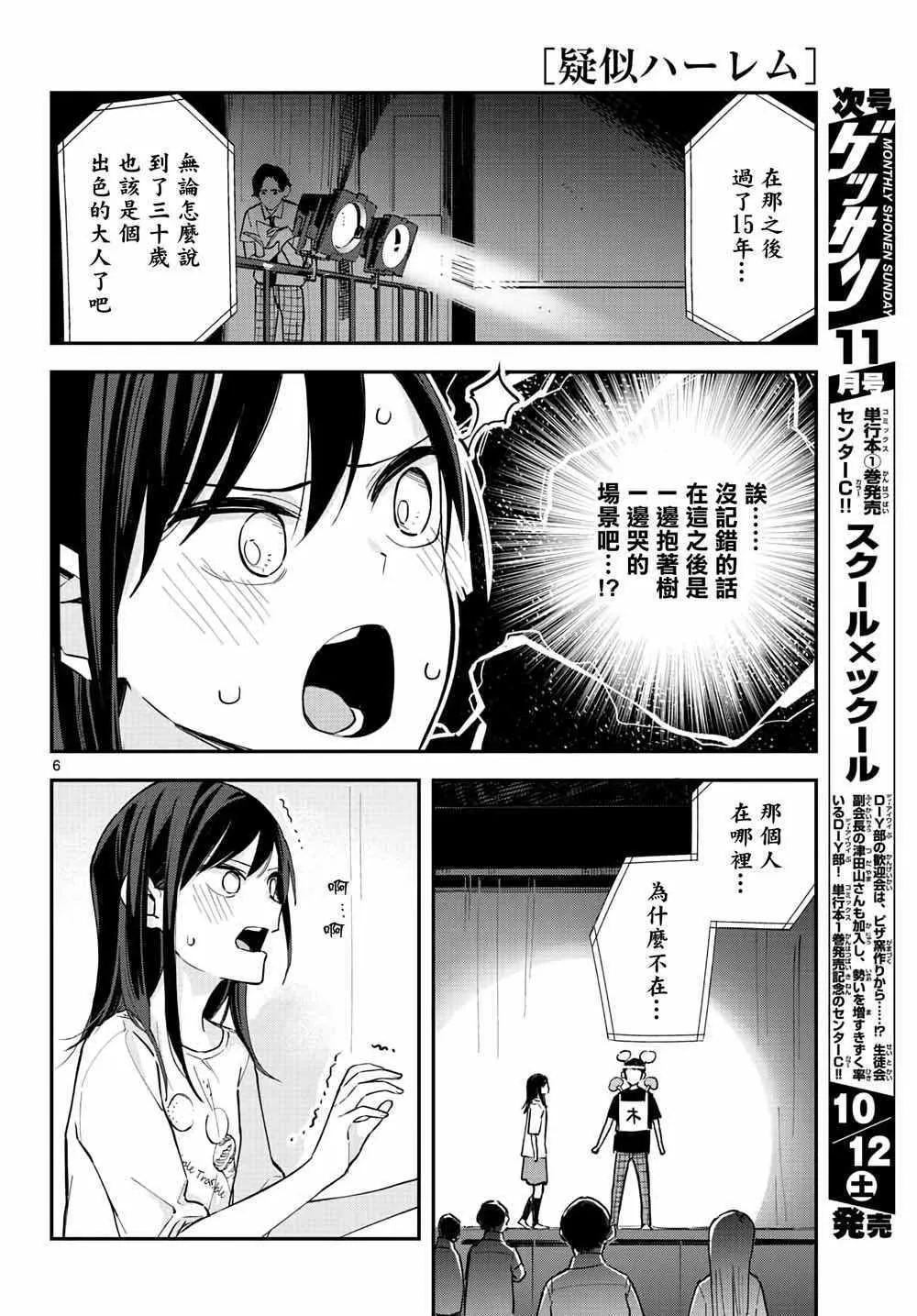 连载09 第6页