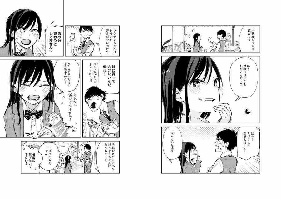 作画花絮 第4页