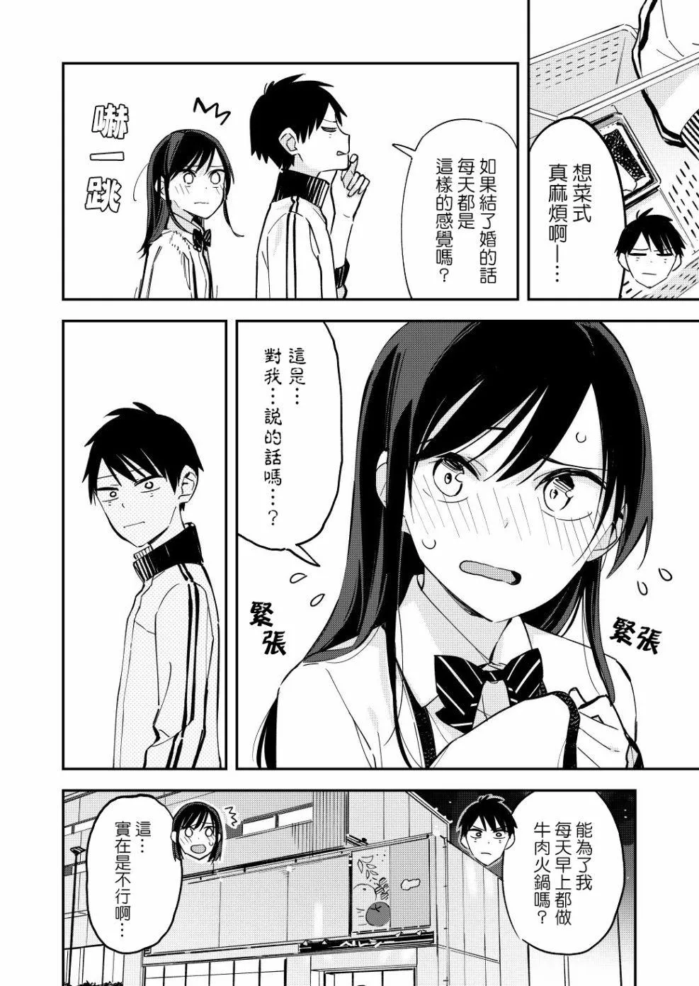 第60话 第4页