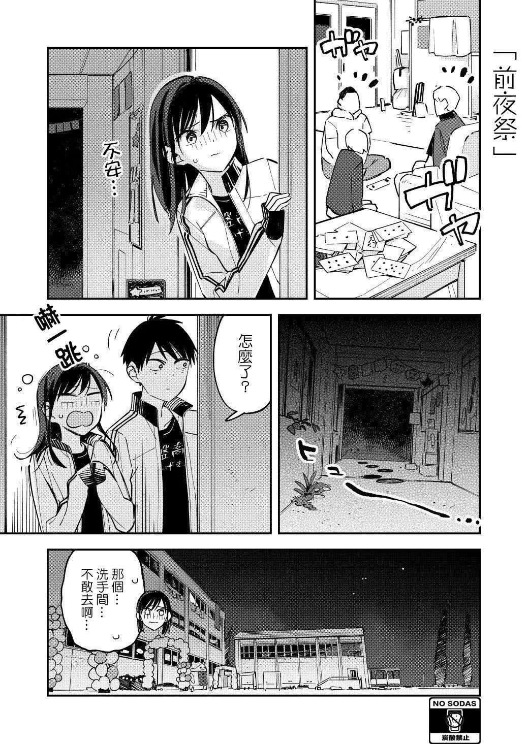 第61话 第1页