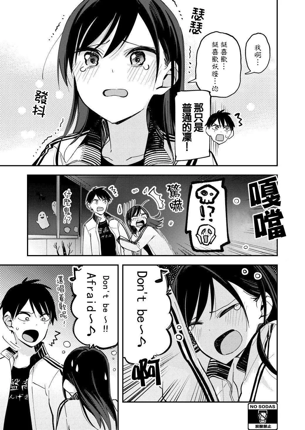 第61话 第3页