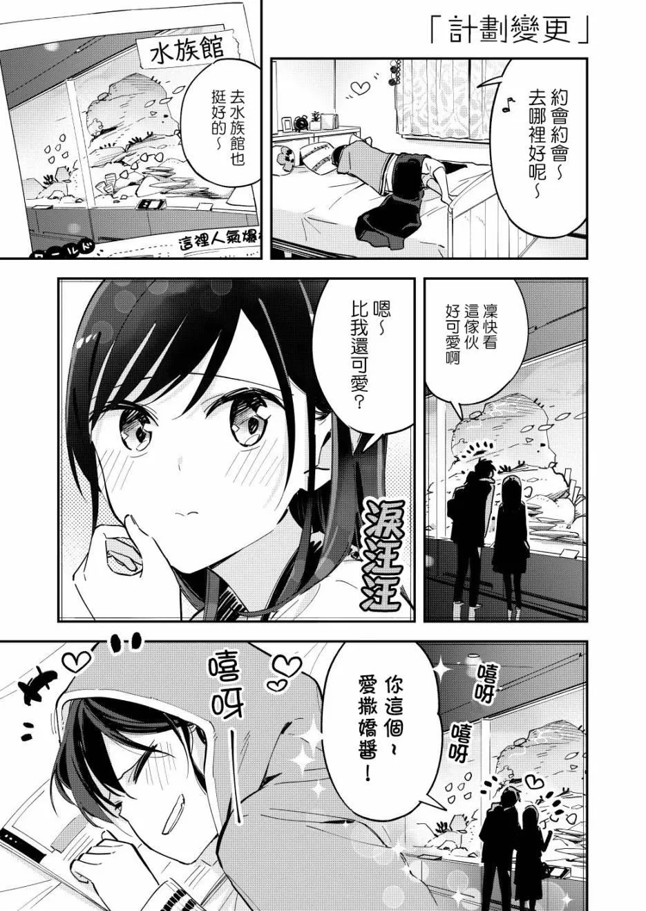 第64话 第1页